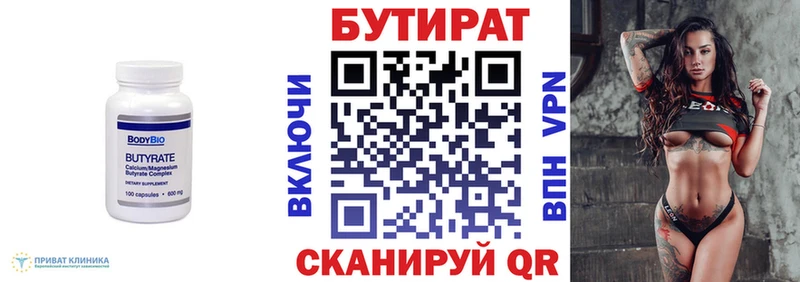 где найти   Ладушкин  Бутират BDO 33% 