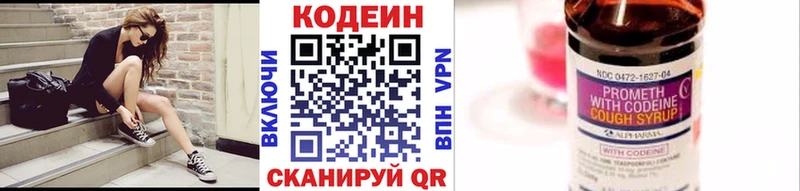 Кодеиновый сироп Lean Purple Drank  Ладушкин 