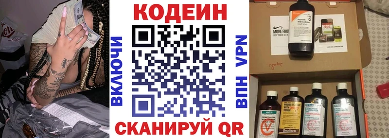 Codein Purple Drank Ладушкин