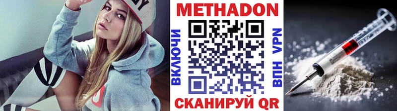 МЕТАДОН methadone  Ладушкин 