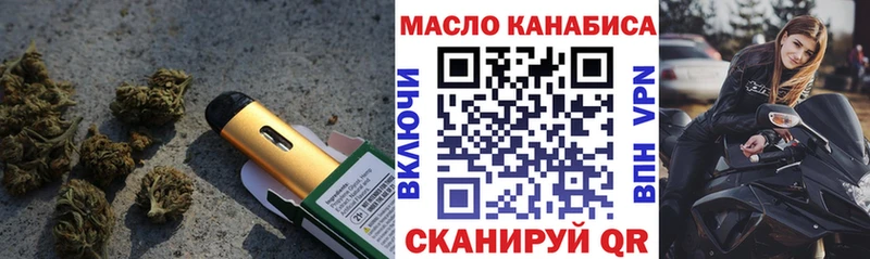 блэк спрут как войти  Ладушкин  ТГК гашишное масло 